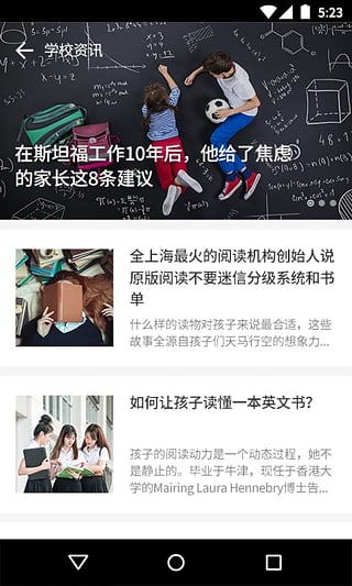 知教教育  v1.2.0图5