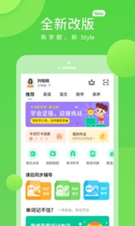 湖北教育  v5.0.7.3图2