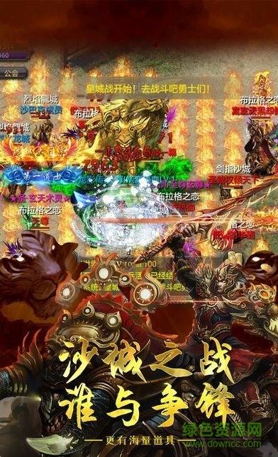 玛法大陆传奇手游  v3.30图4