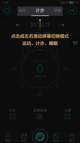 分动  v1.8图1