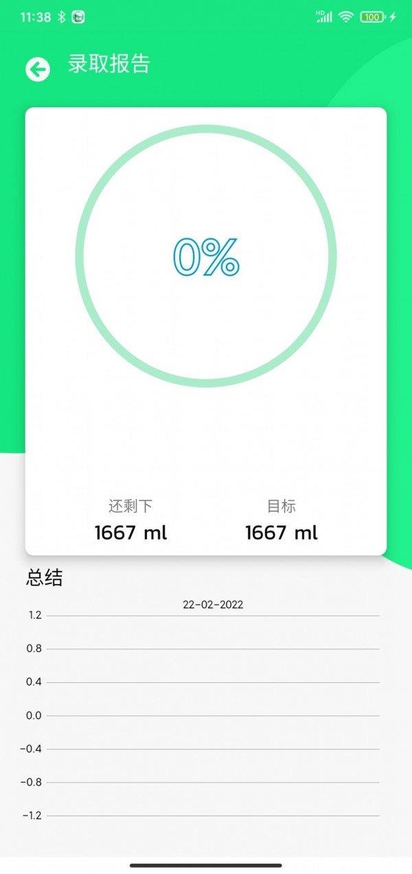 及时喝水  v1.3图2