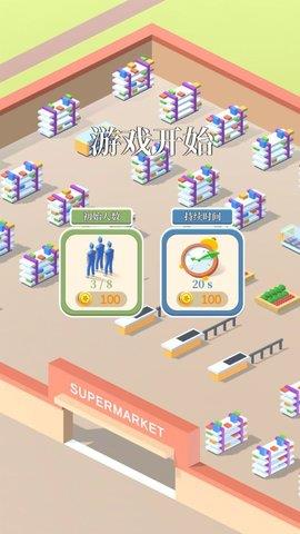 超市值班员  v1.0.0图2