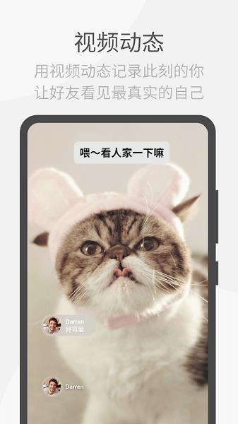 wechat最新版本(微信)