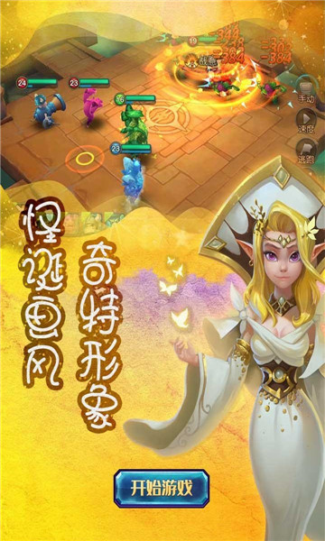 大魔法时代官方版  v5.0.0图2