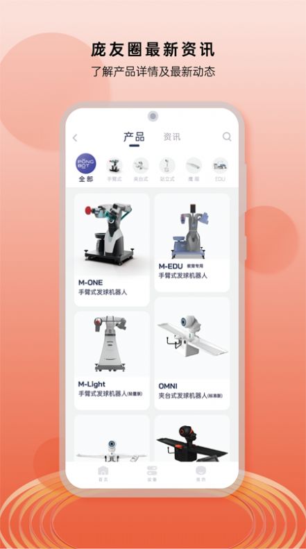 庞伯特  v3.0.0图2