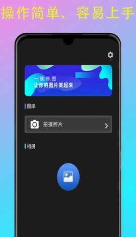 picsart修图  v1.0图2