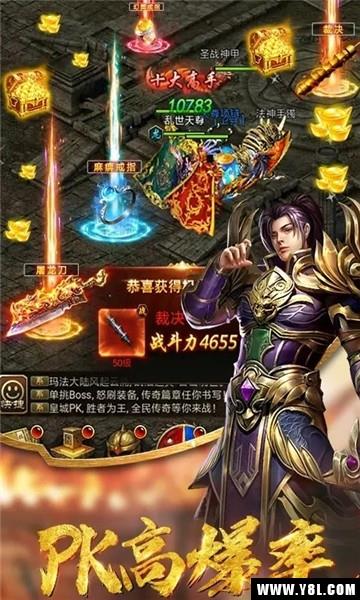 王城至尊安卓版  v3.0.3图1