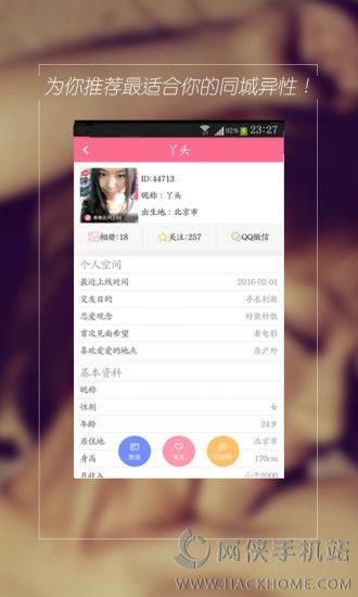 快约同城交友手机版  v6.1图3