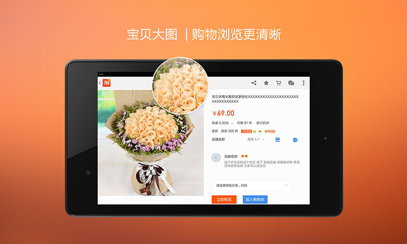 淘宝HD  v2.6.0图2