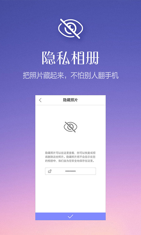 YY相册  v1.1.0图5