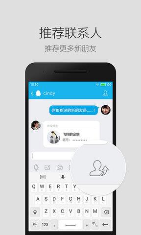 QQ轻聊版官网  v4.0.2图1