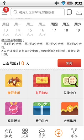 易用汇  v8150.2030图5