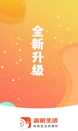 富航生活  v2.4.0图1