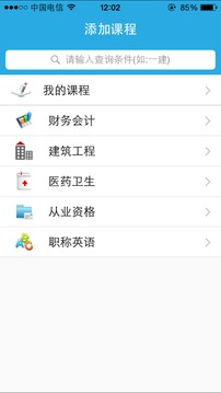 启业者  v5.1图1