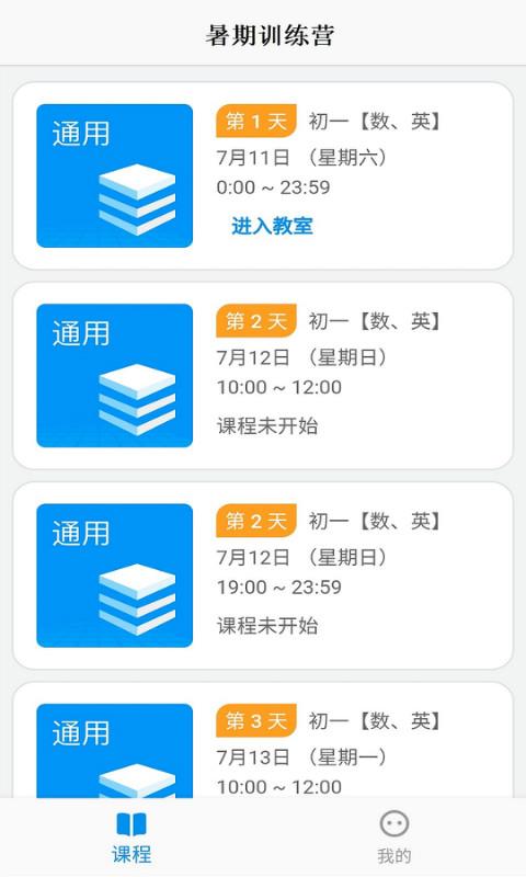 简单课堂体验室  v1.0.0图1