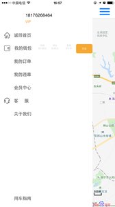 南湖go智慧平台  v1.1.1图4