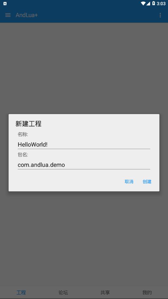 AndLua+  v4.4图2