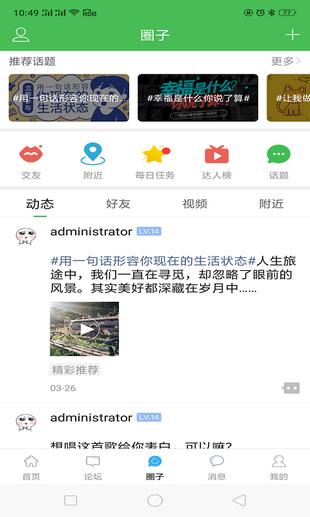 东海生活网  v1.0.2图3