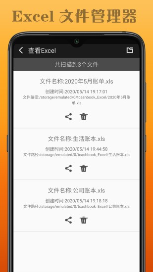 水滴记账  v1.0.1图2