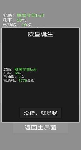 欧皇抽卡模拟器  v1.0.0图1