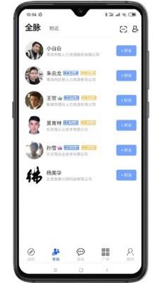 老板会  v1.1.6图3