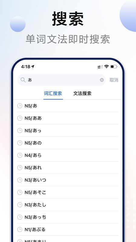 日语考级  v1.9.2图2