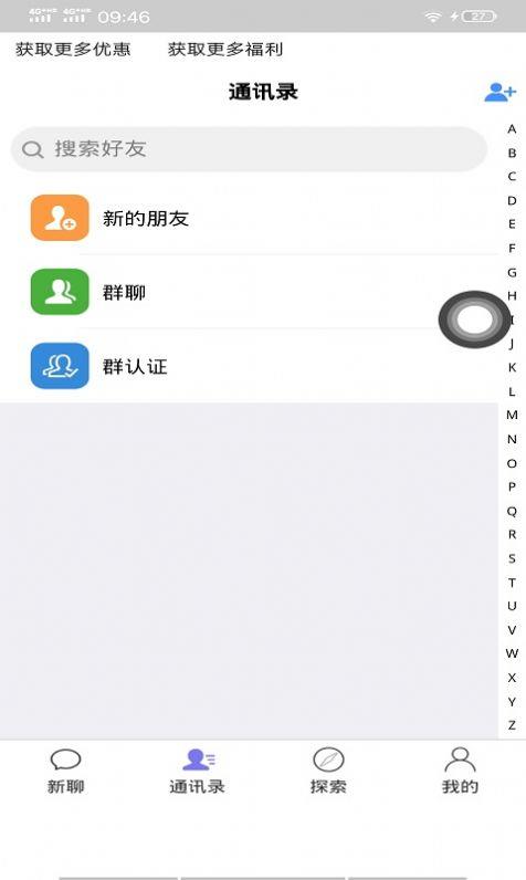 北鲨鱼交友  v1.0.0图2