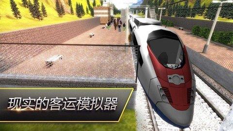 模拟火车行驶  v306.1.0.3018图2