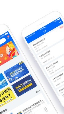 弘智课堂  v0.2.8图3