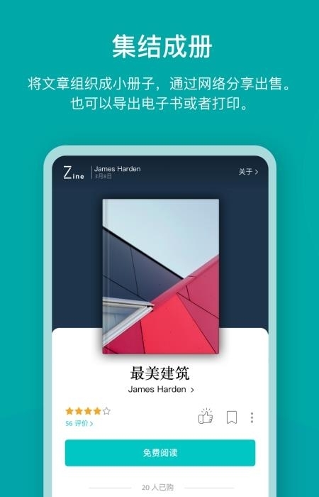 Zine安卓版  v6.7.4图1