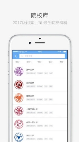 江苏招考  v3.9.8图1