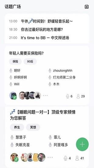 上麦交友