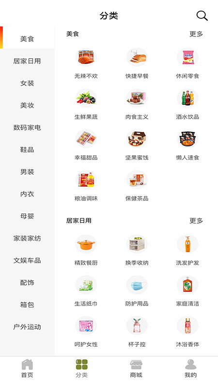 格鹿U家  v8.1.10图3