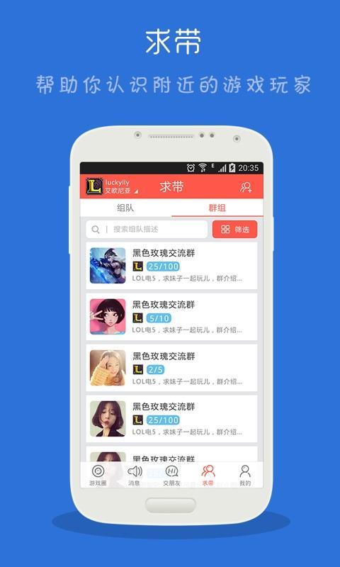 求带官方版  v1.5.2.8312图3