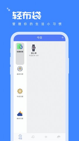 轻布袋  v1.0.0图2