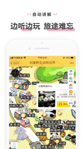 张家界国家森林公园  v3.3.4图1