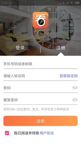 看护家（Care  v4.3.1图2