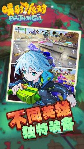 喷射派对官方版  v1.2.3图1