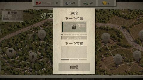 僵尸城市生存  v300.1.0.3018图1