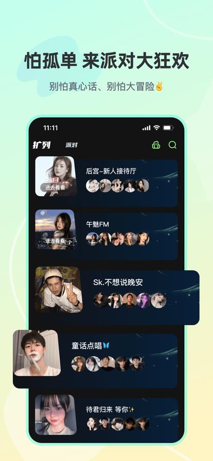 忆沫语音  v1.2.5图1