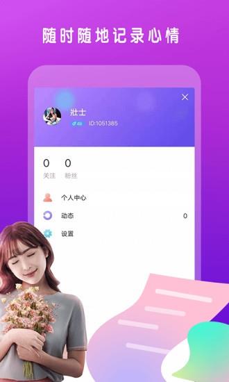 多聊聊天  v6.8.5图4