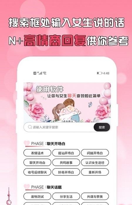 刚巧聊天  v1.7.4图2