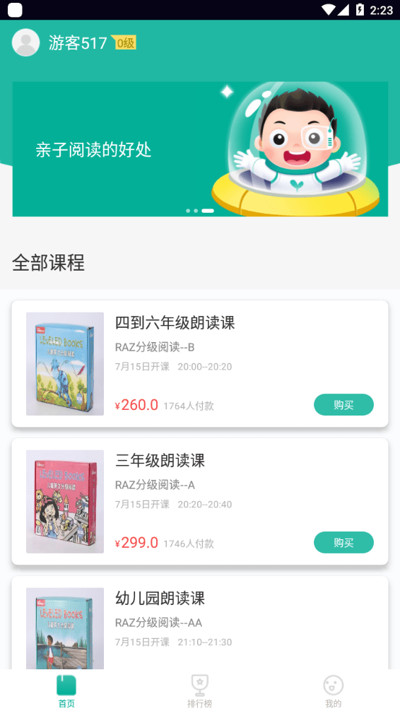 欢乐读  v0.84图1