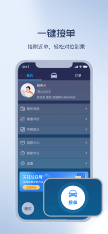 深驾出行司机端  v1.0.0图2