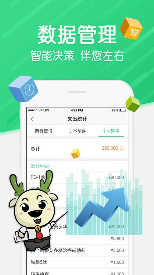 抗癌卫士  v4.0.5图4