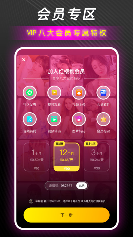 红樱桃传媒  v1.0.0图1