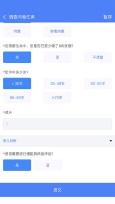 启医  v1.4.1图3