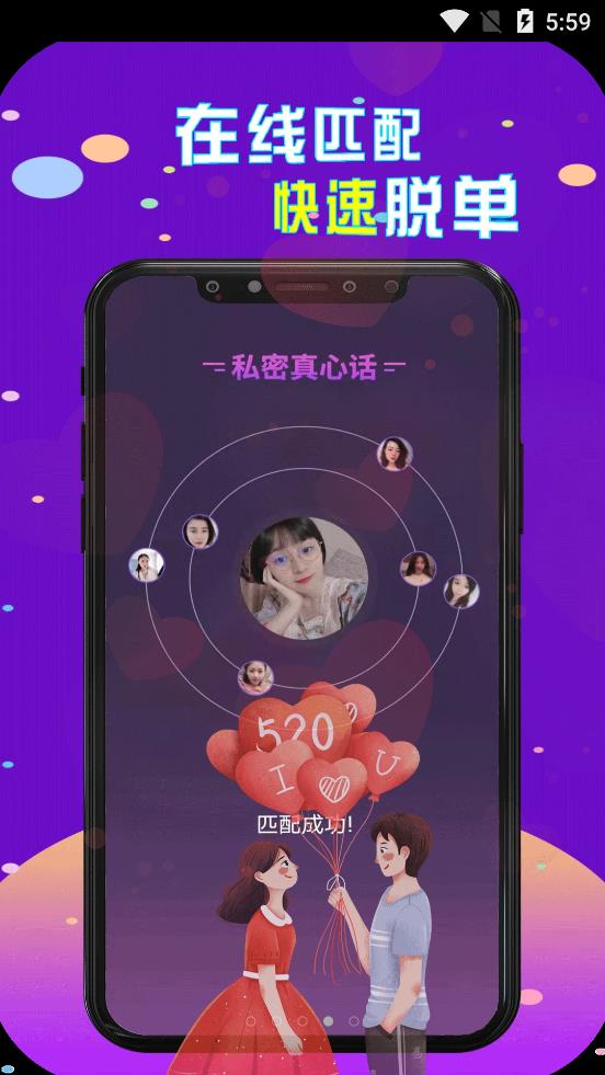 陌生人cp漂流瓶  v19.03图2