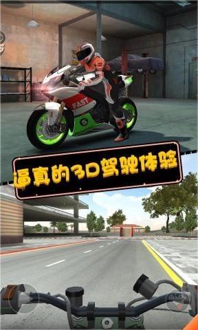 摩托英雄传奇  v1.0.6图3