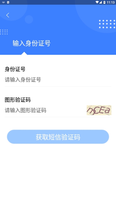 51税客  v1.0图1